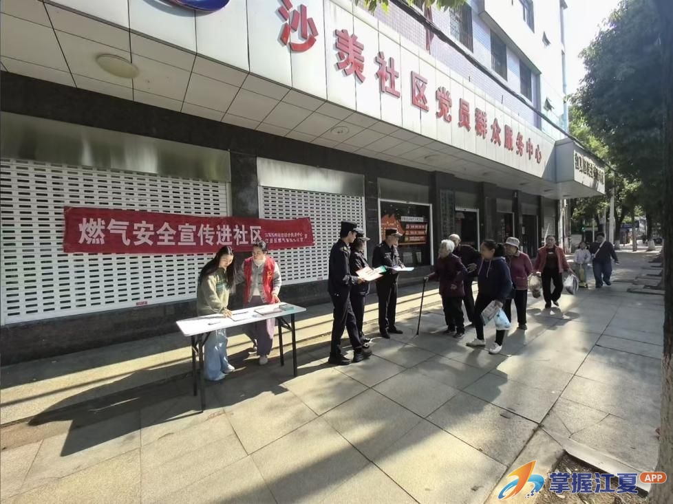 燃气安全无小事！纸坊街道进社区“手把手”教居民拧紧“安全阀”