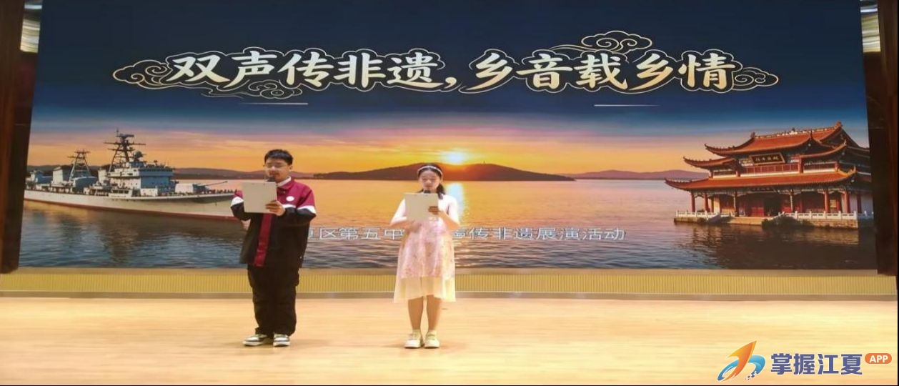 双声传非遗·乡音润童心 ——江夏区第五中学“双声传非遗”优秀作品展演圆满落幕