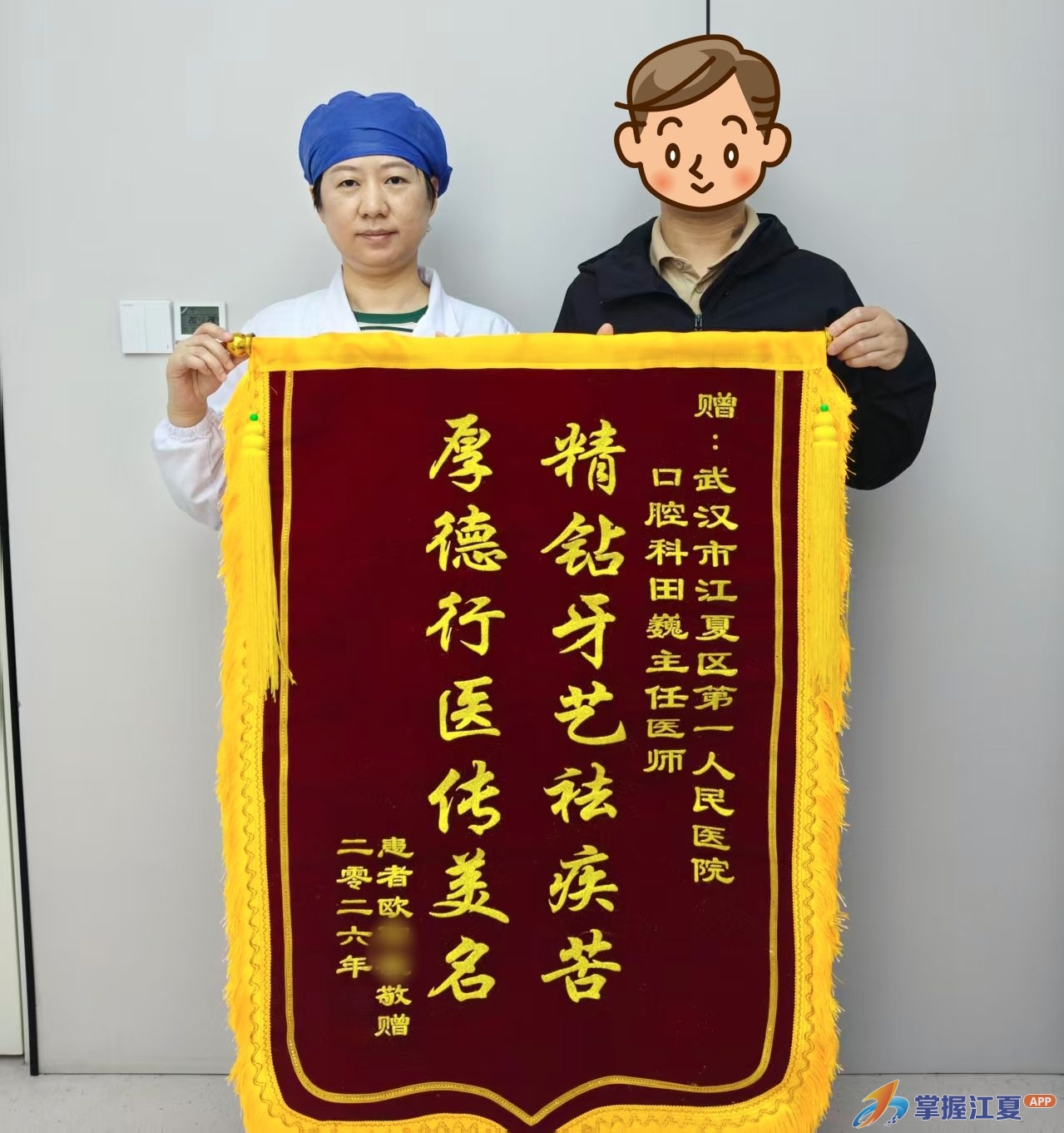 江夏男子缺牙多年“囧”于笑  医生连续攻关助其重塑微笑曲线