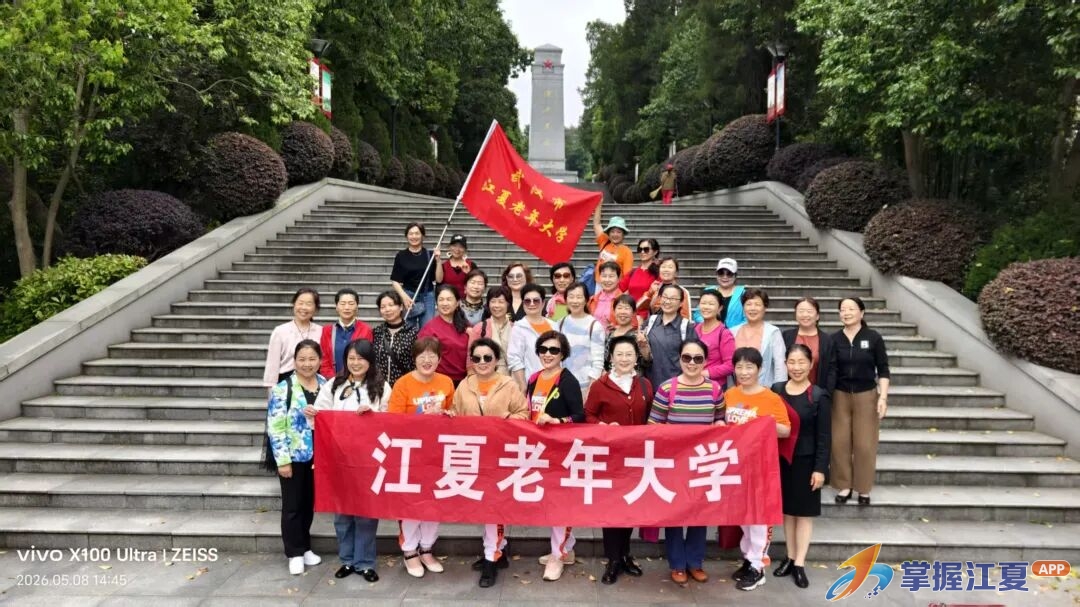 弘扬长征精神 赓续红色血脉——江夏老年大学赴安徽金寨革命老区开展红色主题研学联谊活动