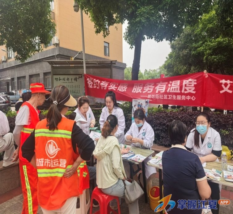 纸坊街社区卫生服务中心举办“世界家庭医生日”活动