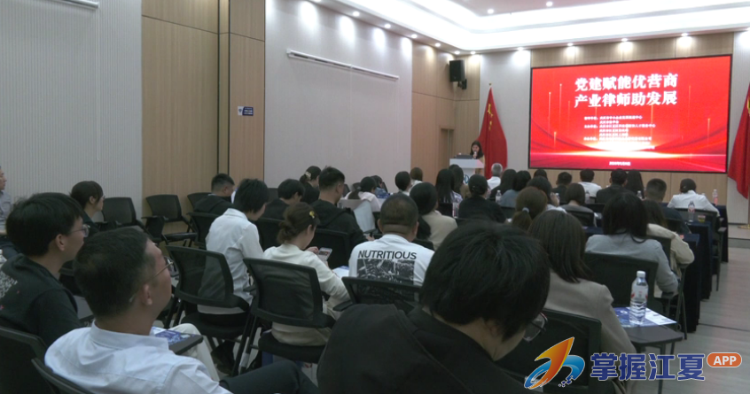 法治护航优营商 法律服务送到中小企业“家门口”