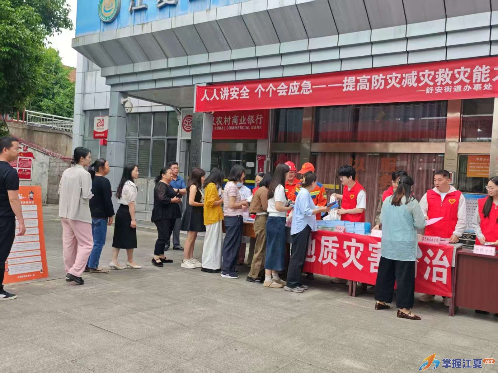 舒安街道多科室联动，筑牢“5·12”防灾减灾安全防线