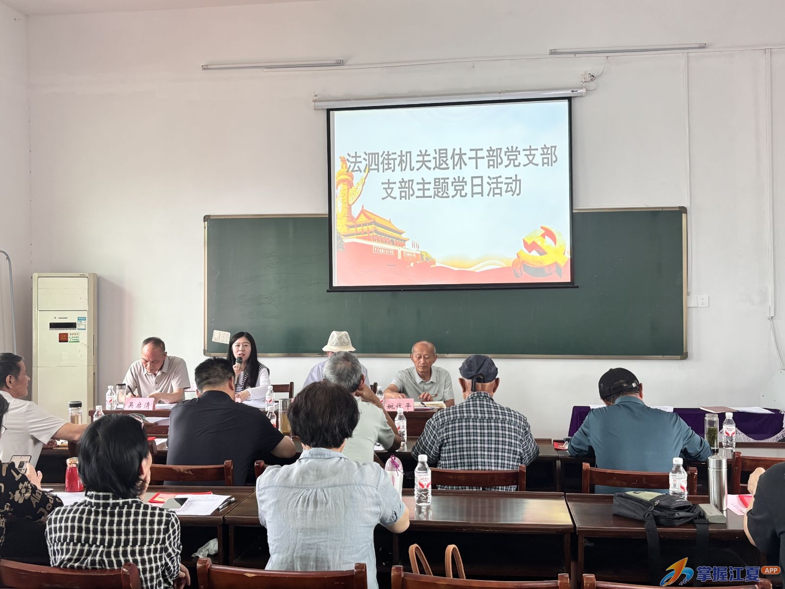 “主题党日”激发“银发动能”，法泗街道退休干部变身“碧水卫士”