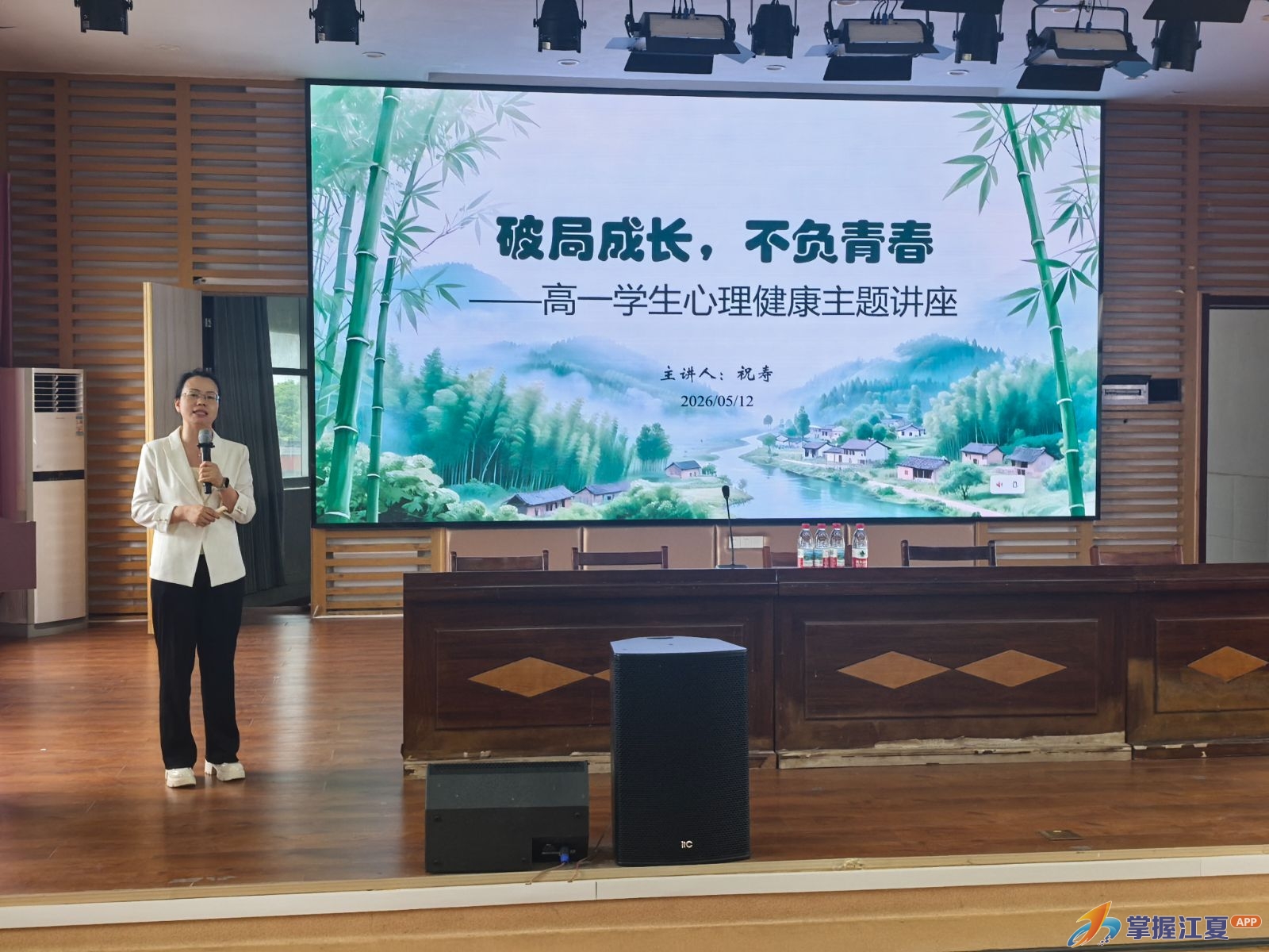 破局成长，护航青春——山坡中学第二期校本研修心理健康专题培训圆满落幕