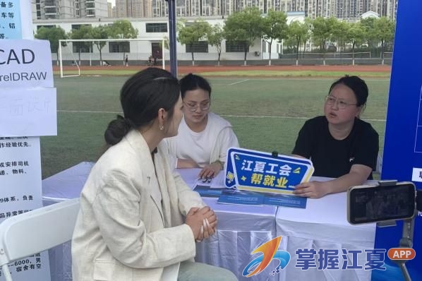江夏区“工会帮就业”第一期直播活动圆满收官