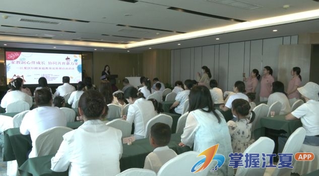 江夏区举行“快乐亲子.协同共育惠民行”家庭教育宣传周活动