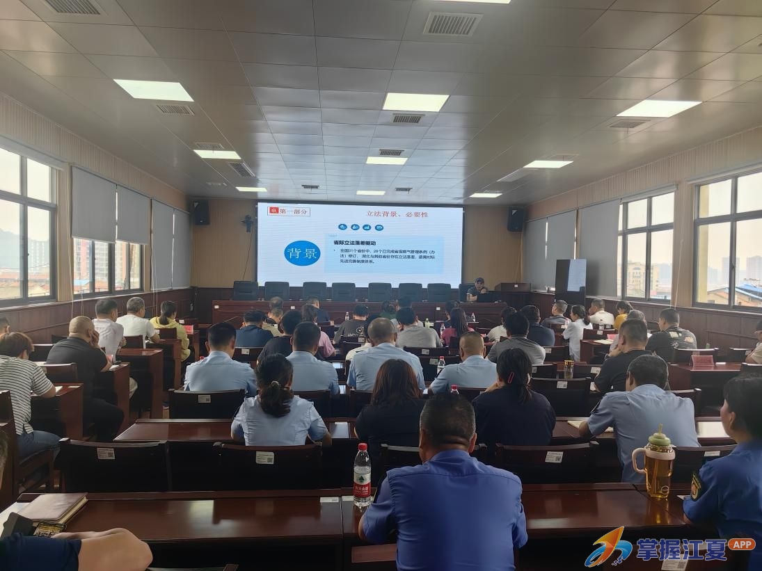 江夏区举办液化气行业管理专项培训会