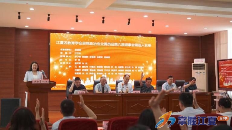 凝心聚力启新篇 江夏区思政专委会换届大会召开