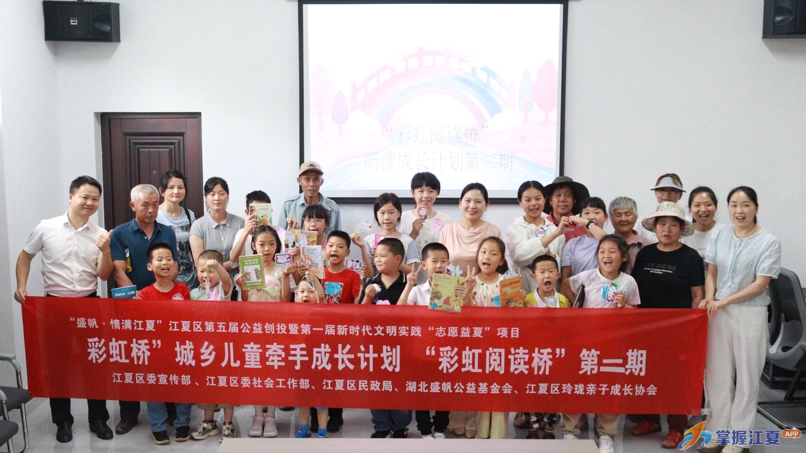 “彩虹阅读桥”再架书香之约！城区与乡村孩子以书为媒共成长