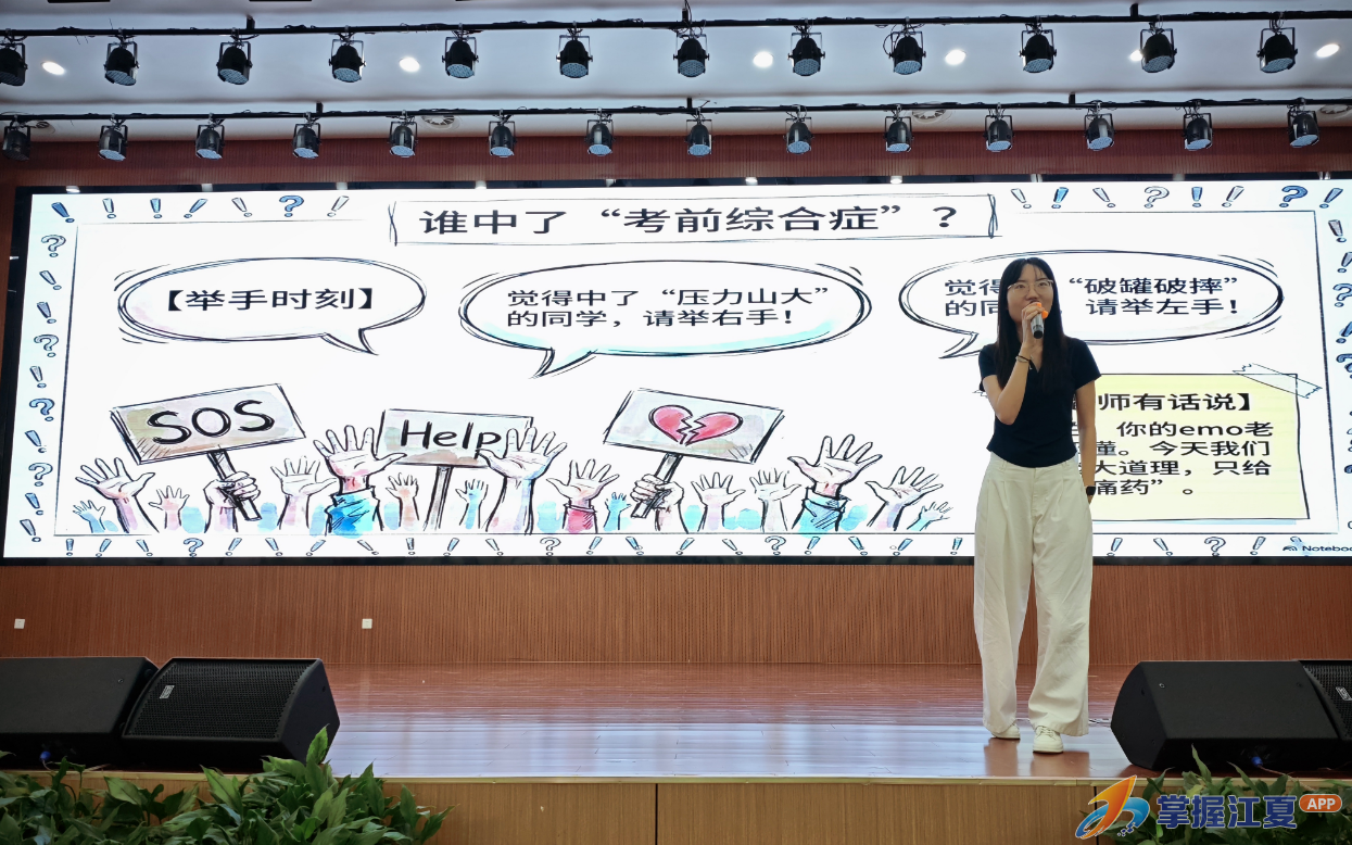 江夏区实验小学古驿路校区举行六年级考前心理团辅活动