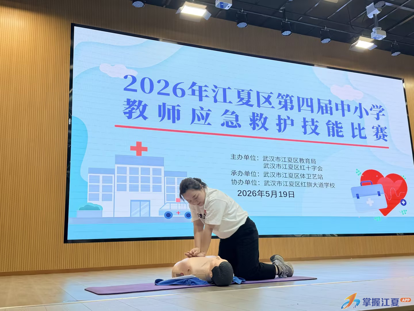 “我要救、我能救、我敢救”——江夏区第四届中小学教师应急救护技能比赛成功举办