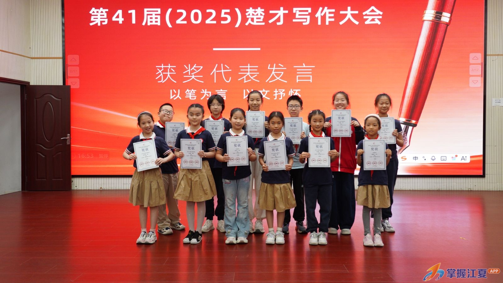 江夏区东湖路学校举行第41届楚才写作大会颁奖活动暨专题讲座