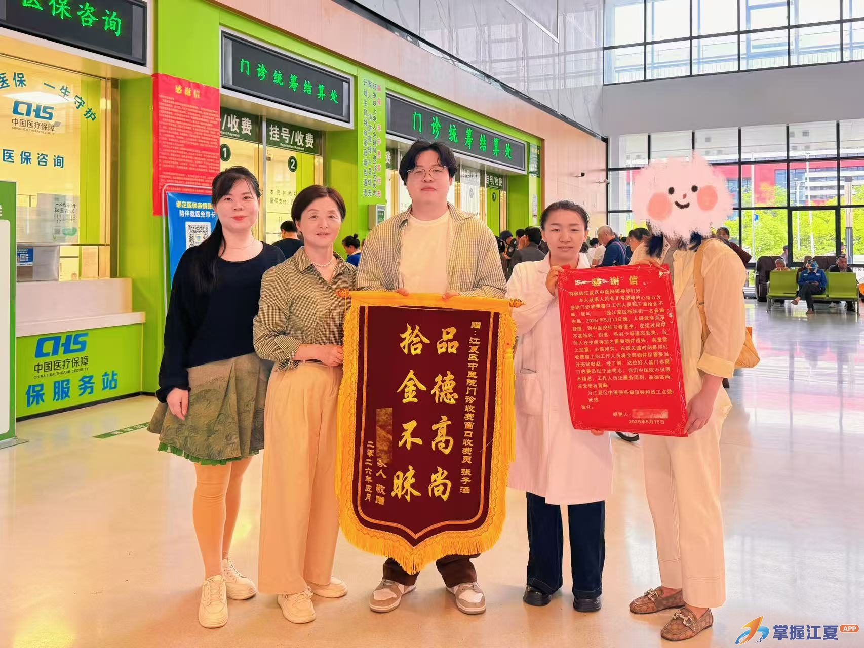 江夏区中医医院暖心“医”瞬间，小伙贴心助诊+拾金不昧获患者感谢