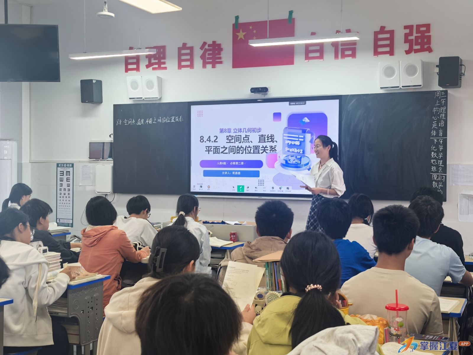 送教赋能强教研 名师引领促成长 ——江夏区教科院、区数学教育学会、张胜言名师工作室联合送教山坡中学