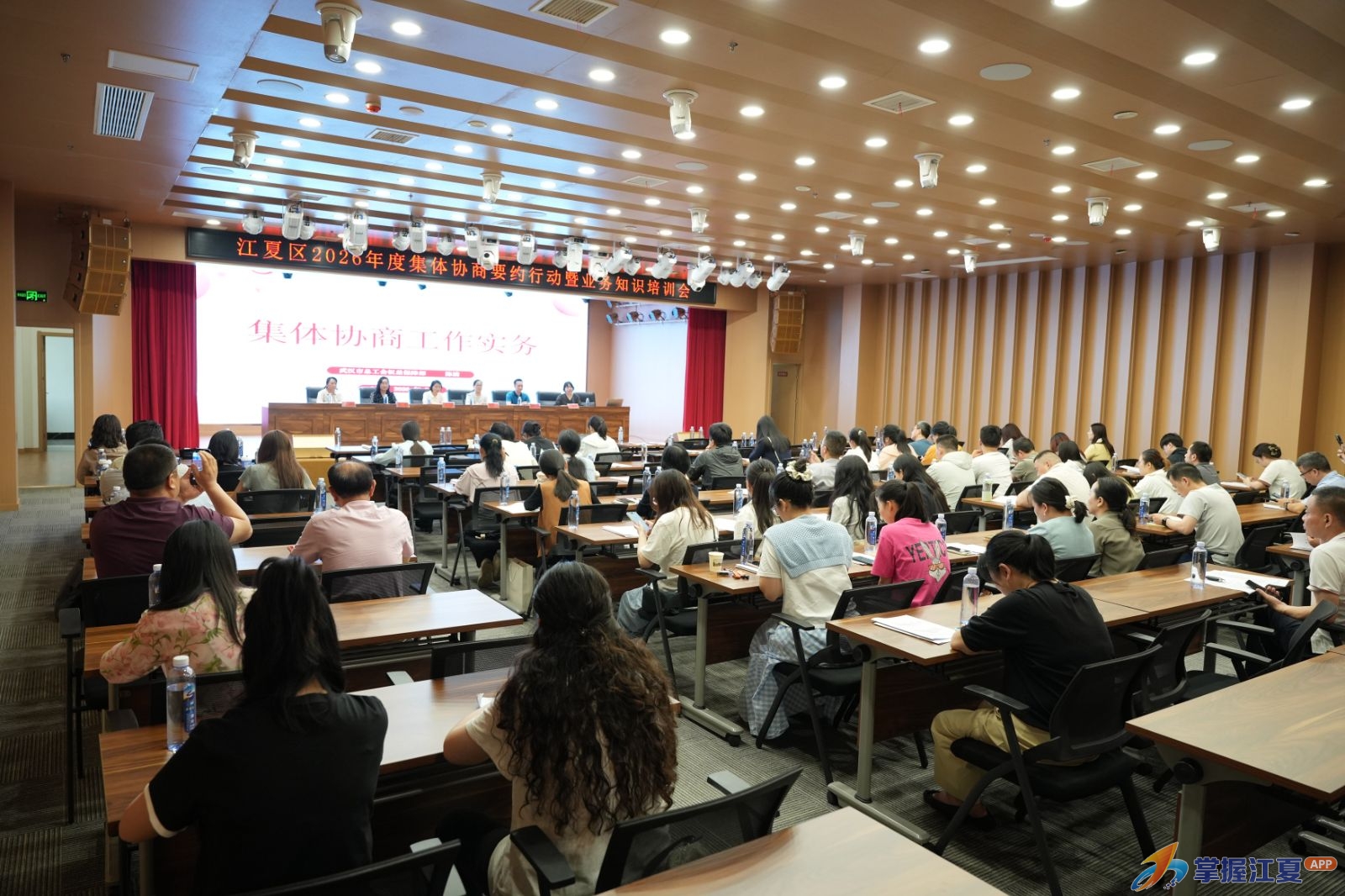 江夏区总工会召开2026年度集体协商要约行动暨业务培训会议