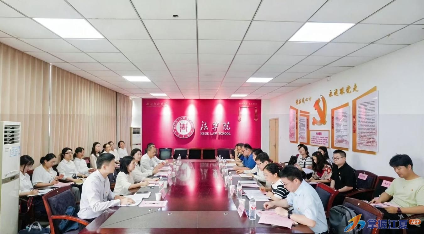 党建引领践初心 校地共建聚合力  ——江夏区司法局联合湖北经济学院法学院开展支部主题党日活动