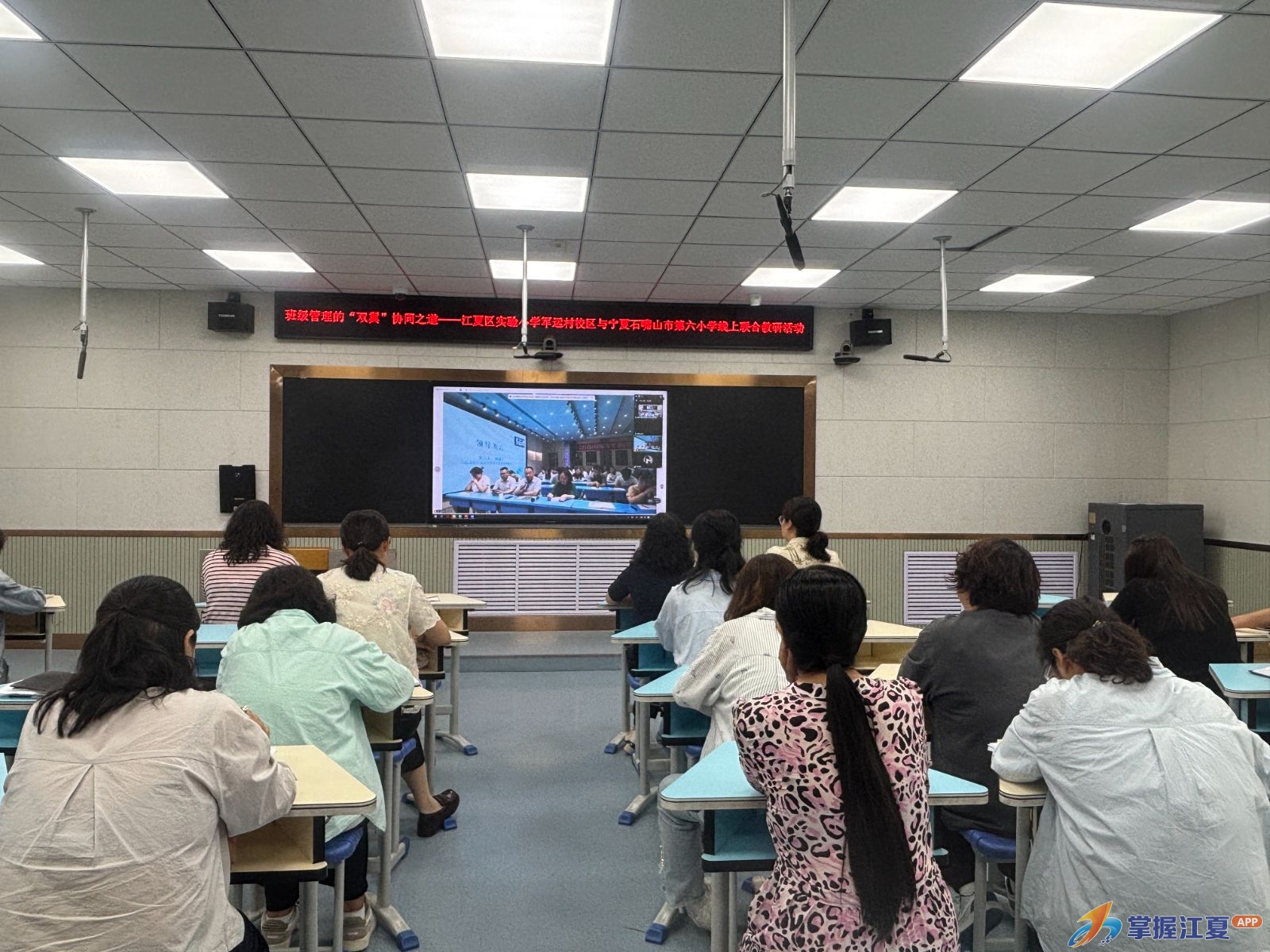 江夏区实验小学军运村校区携手宁夏石嘴山市第六小学开展线上联合教研