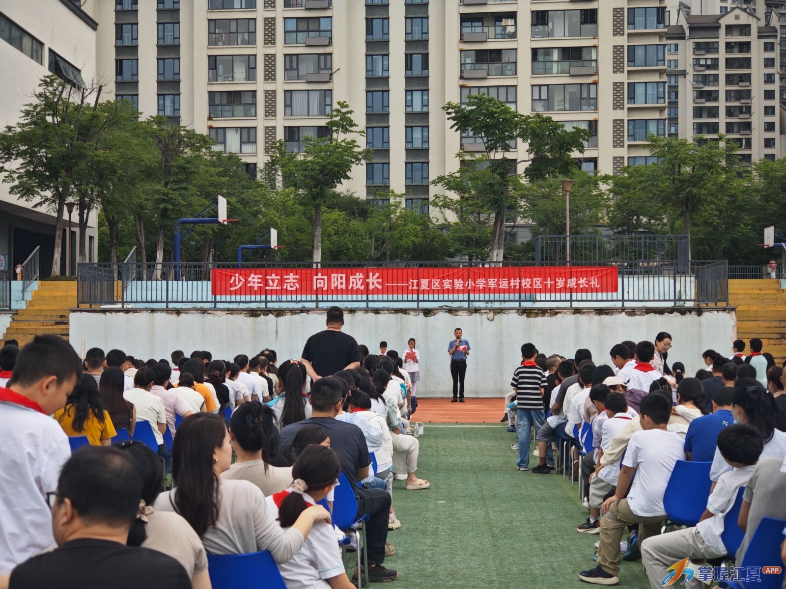 江夏区实验小学军运村校区举行十岁成长礼活动