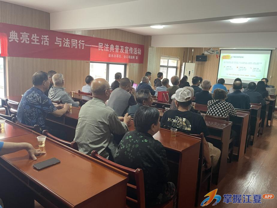 法润金水 典亮万家——金水办事处开展民法典宣传月系列活动