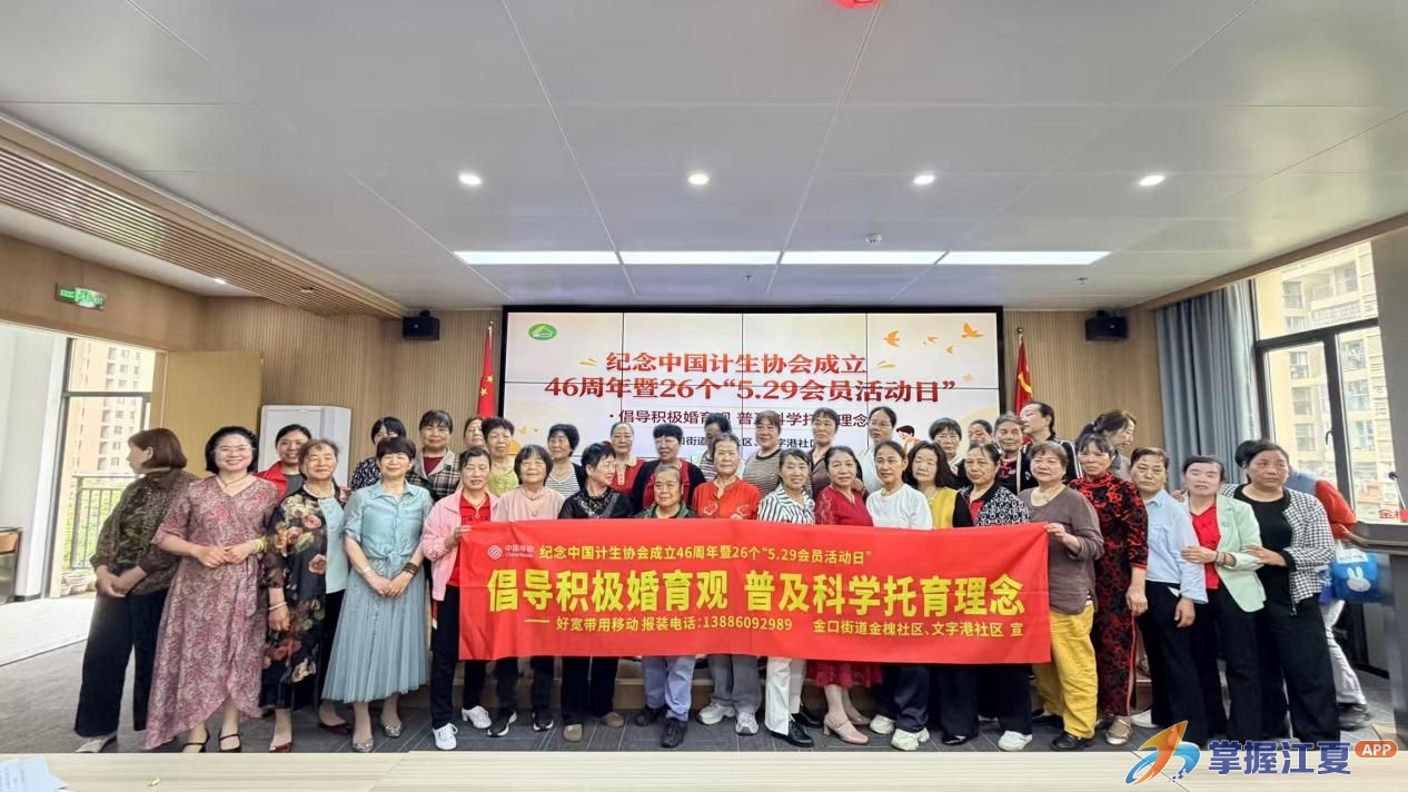 多点发力、精准服务！金口街把婚育新风和健康科普送到群众身边