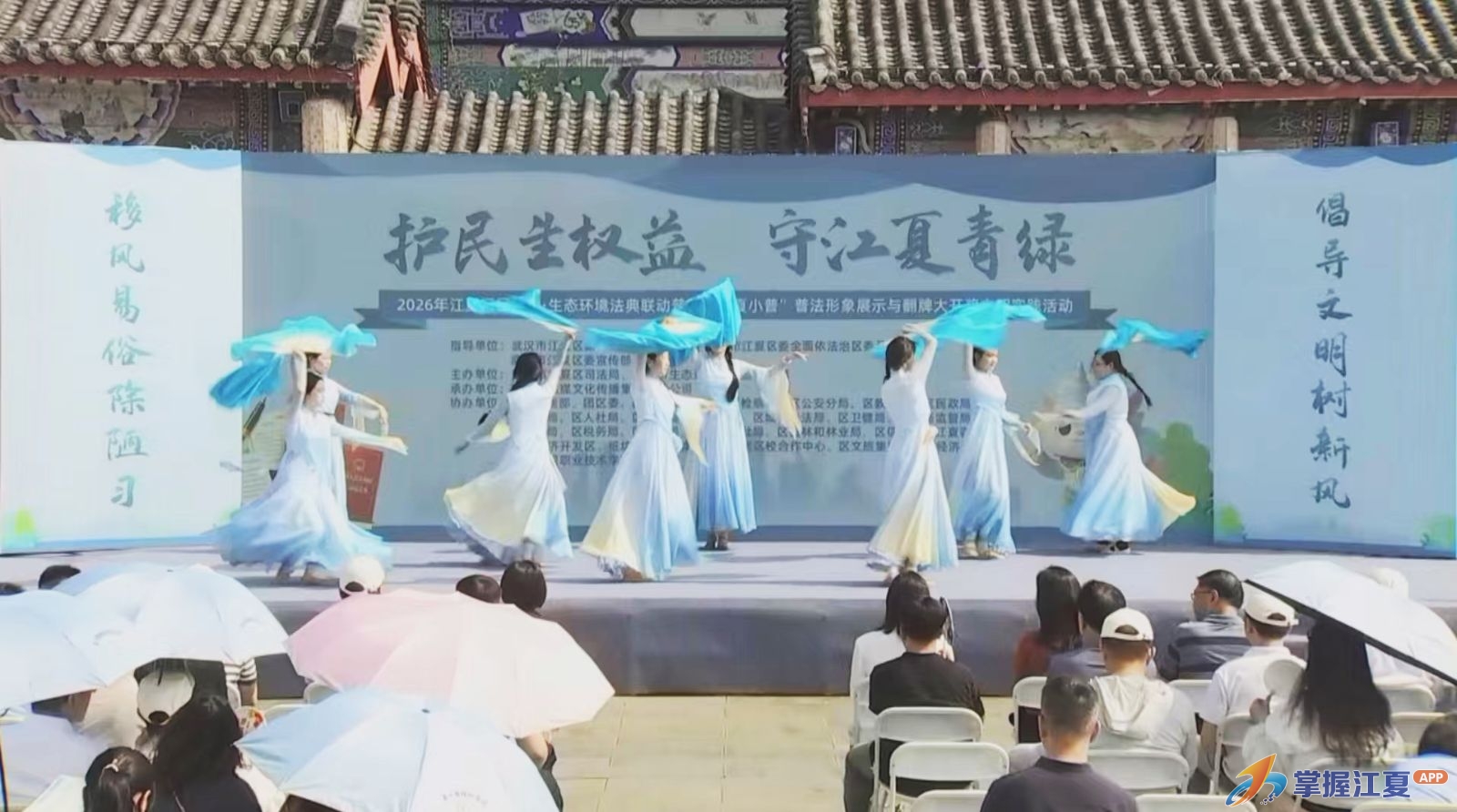 江夏区举办2026年民法典・生态环境法典联动普法暨“夏小普”普法形象展示活动