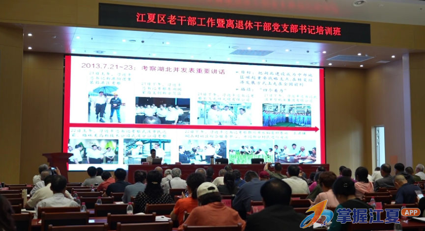 学养为结合 银耀英雄城——江夏区举办2026年老干支部书记培训班