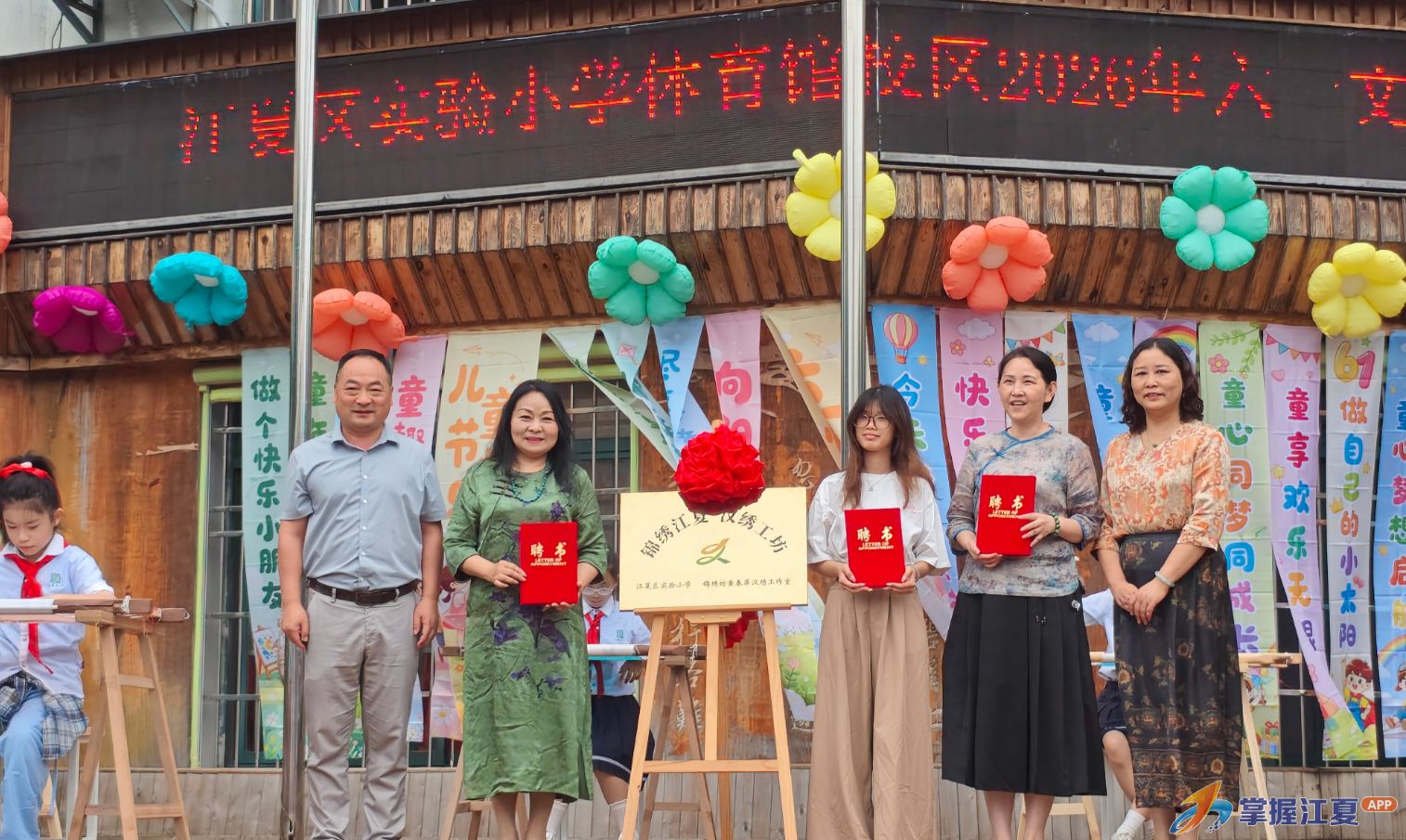 汉绣非遗润童心 城乡携手共欢歌——江夏区实验小学体育馆校区携手结对校开展六一主题活动