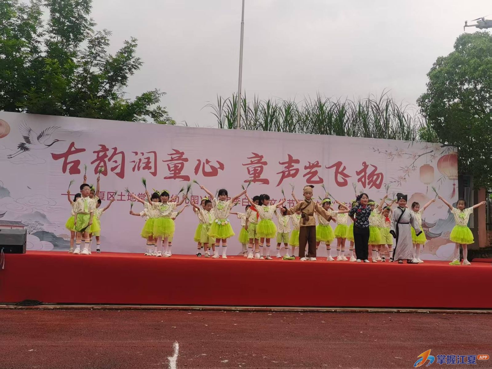 土地堂小学举行第一届李白诗歌文化节暨“六一”庆祝活动