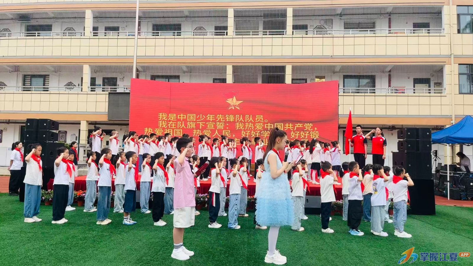 84名新队员光荣入队、18个节目轮番登台！江夏一小庆六一活动“红”心闪耀