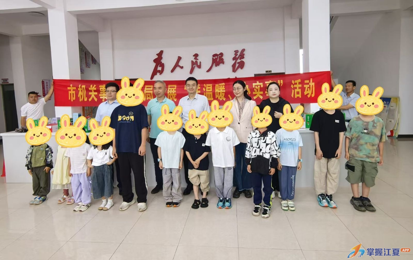 童心向阳聚温情 暖心护航助振兴