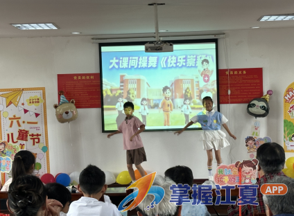 “爱在六一 党润童心” 老场部社区主题党日活动温暖举行
