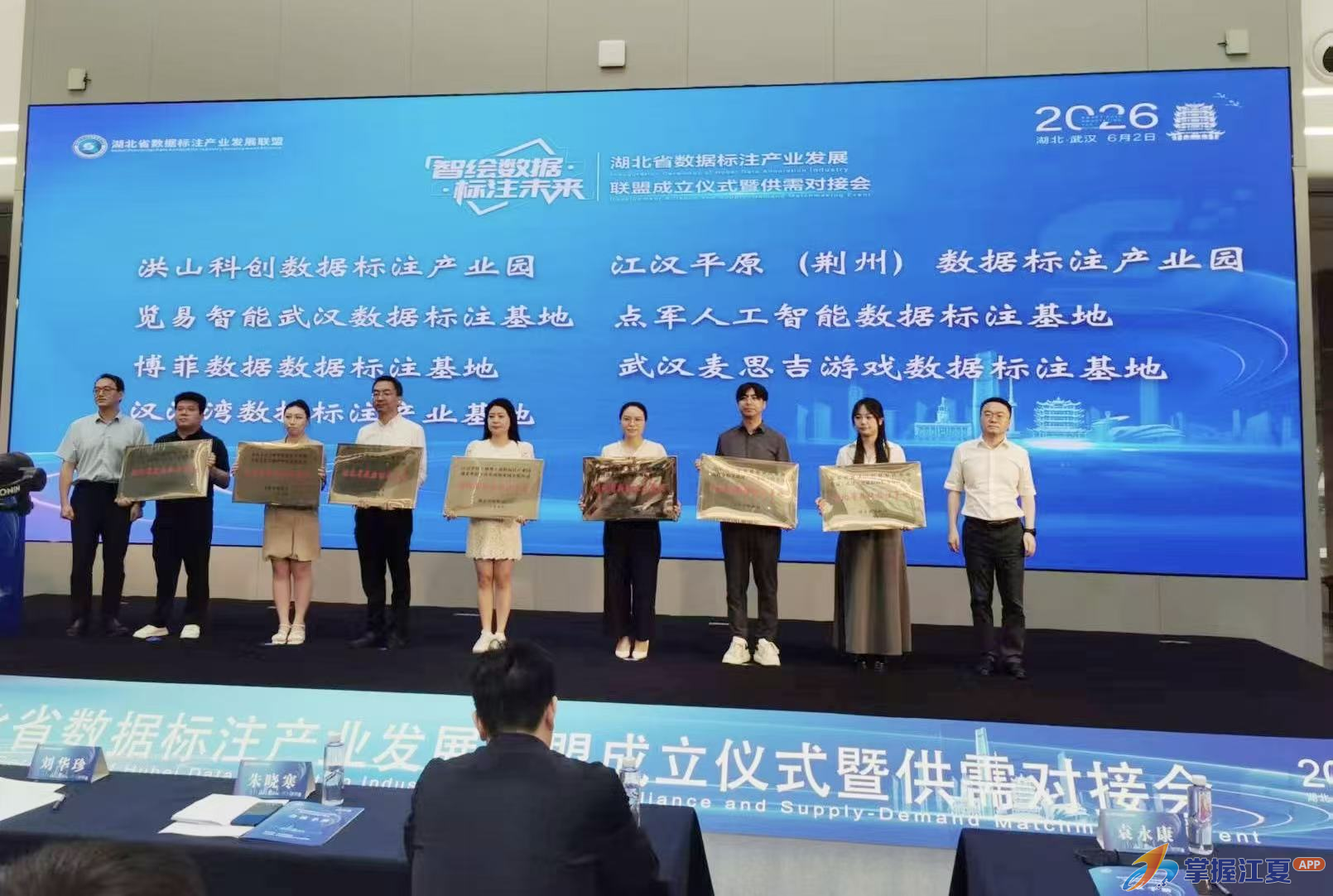 江夏数智经济企业成功入选湖北省首批数据标注基地！