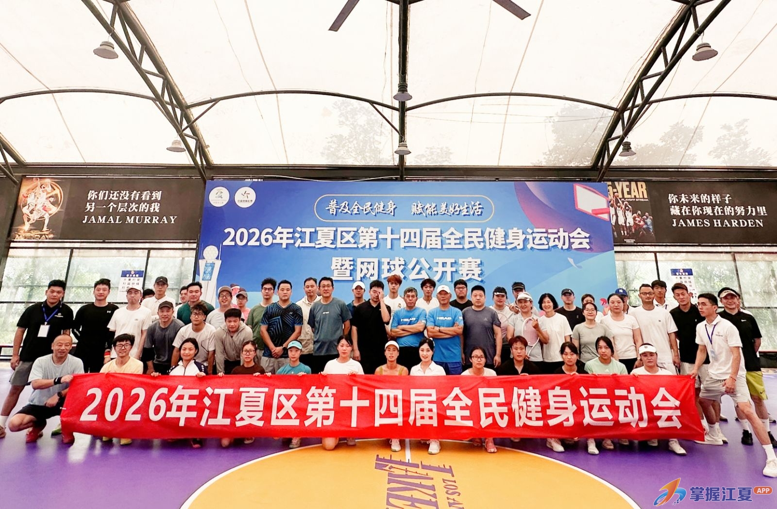 一“网”无前，2026年江夏区第十四届全民健身运动会暨网球公开赛圆满举行！