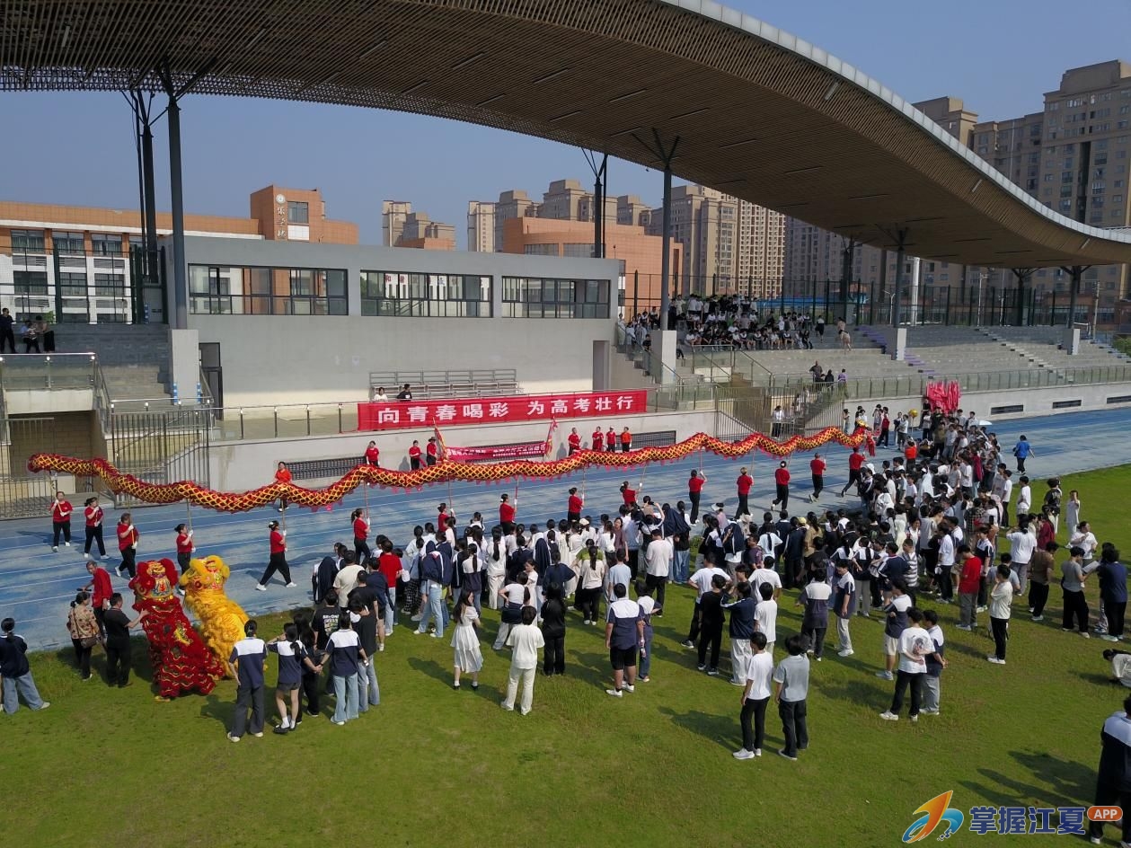 龙狮腾跃 战鼓列阵 江夏区金口中学为高考学子壮行