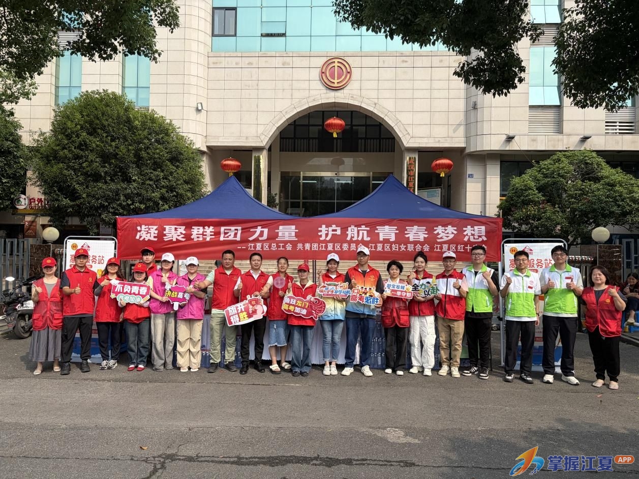 江夏区总工会联动多方力量 工会驿站筑牢考生温情后盾
