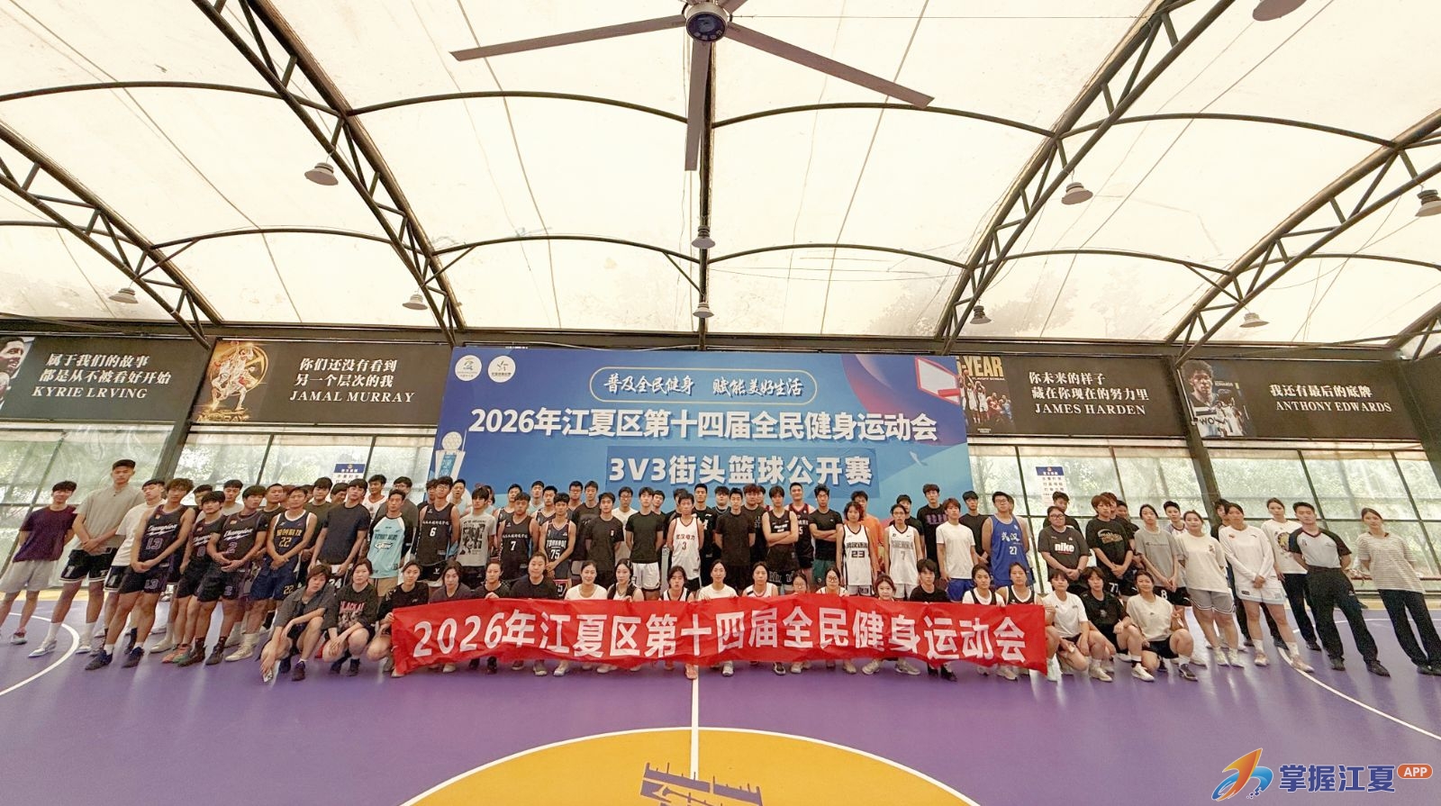 热血上篮 2026年江夏区第十四届全民健身运动会3V3街头篮球公开赛成功举办！
