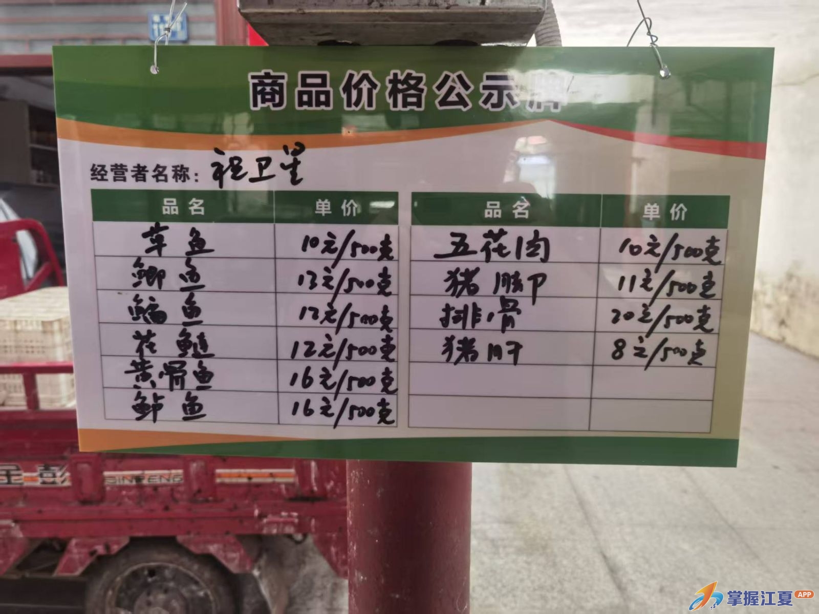 湖泗街多措并举规范农贸市场秩序 守护群众 “菜篮子”