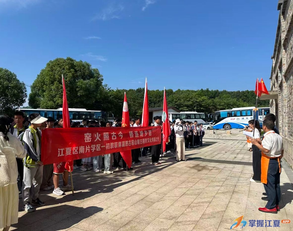 窑火传千年 研学启童心！400余名师生探秘湖泗古瓷文脉