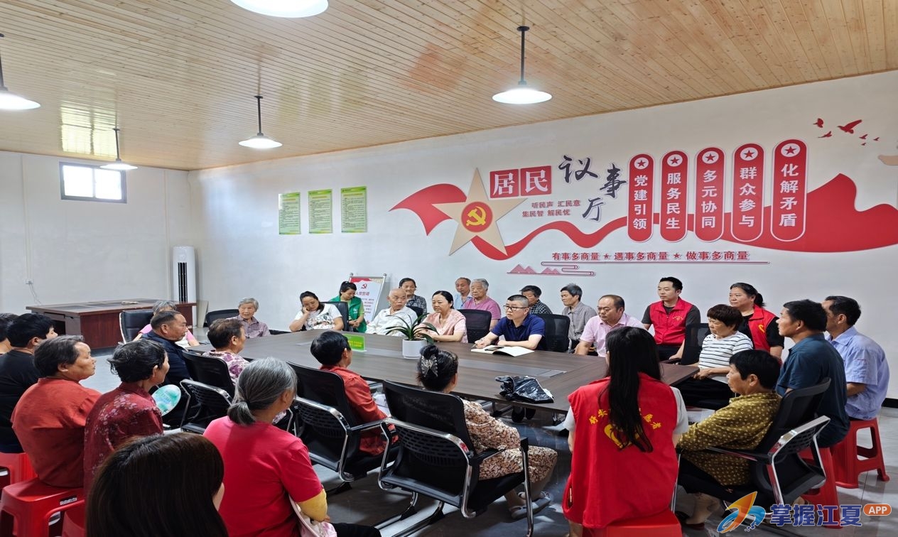 舒安社区召开蚊虫防治暨基孔肯雅热防控议事协商会