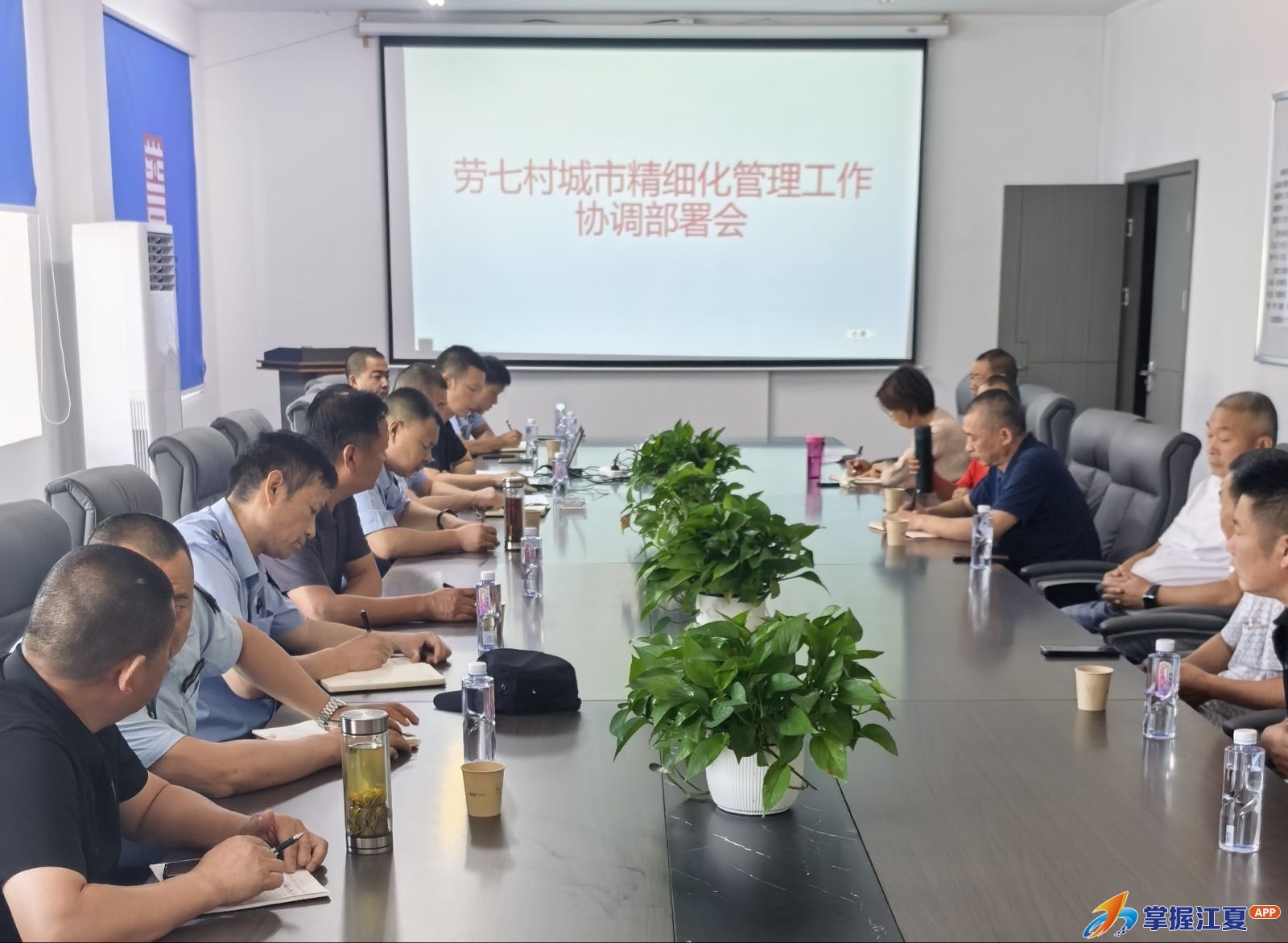 精细治理提质效 现场办公解难题——劳七村召开城市精细化管理工作协调部署会