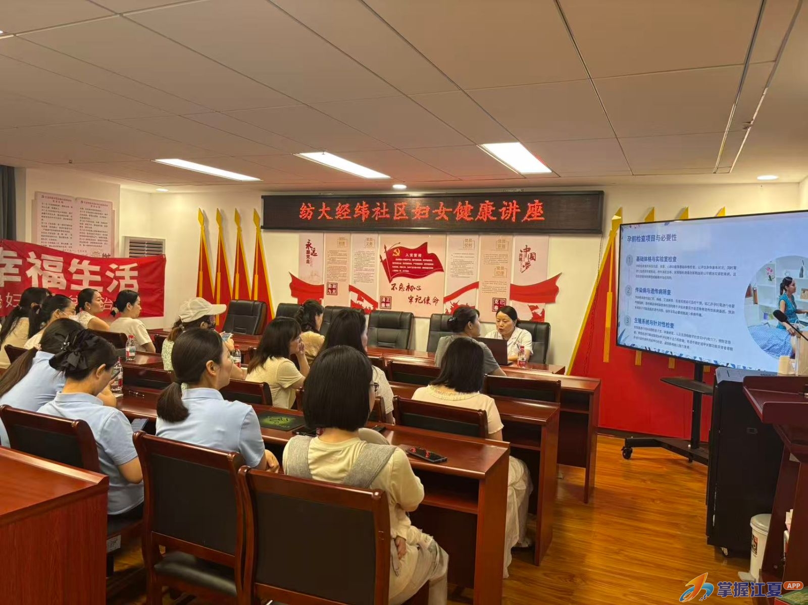 江夏区第一人民医院（协和江南医院）走进纺大经纬社区开展公益健康宣讲