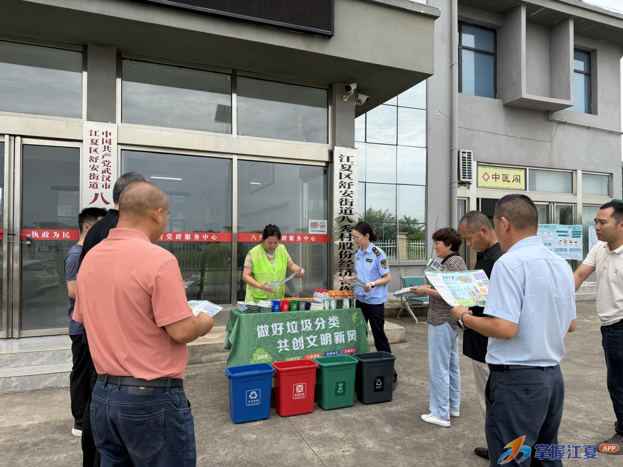 宣讲实操同步推进 舒安街八秀村垃圾分类助力城市精细化管理落地生根