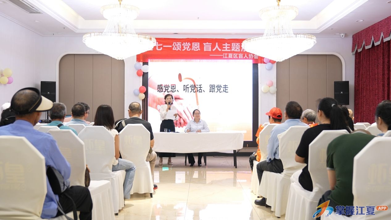 江夏区盲人协会开展普法讲座 暖心护航特殊群体