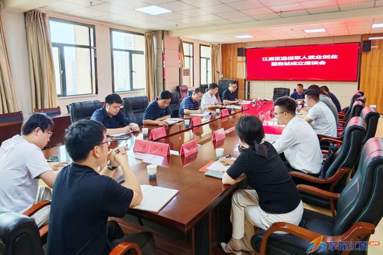聚力就业创业 打造专属阵地  ——江夏区设立两处退役军人就业创业服务站