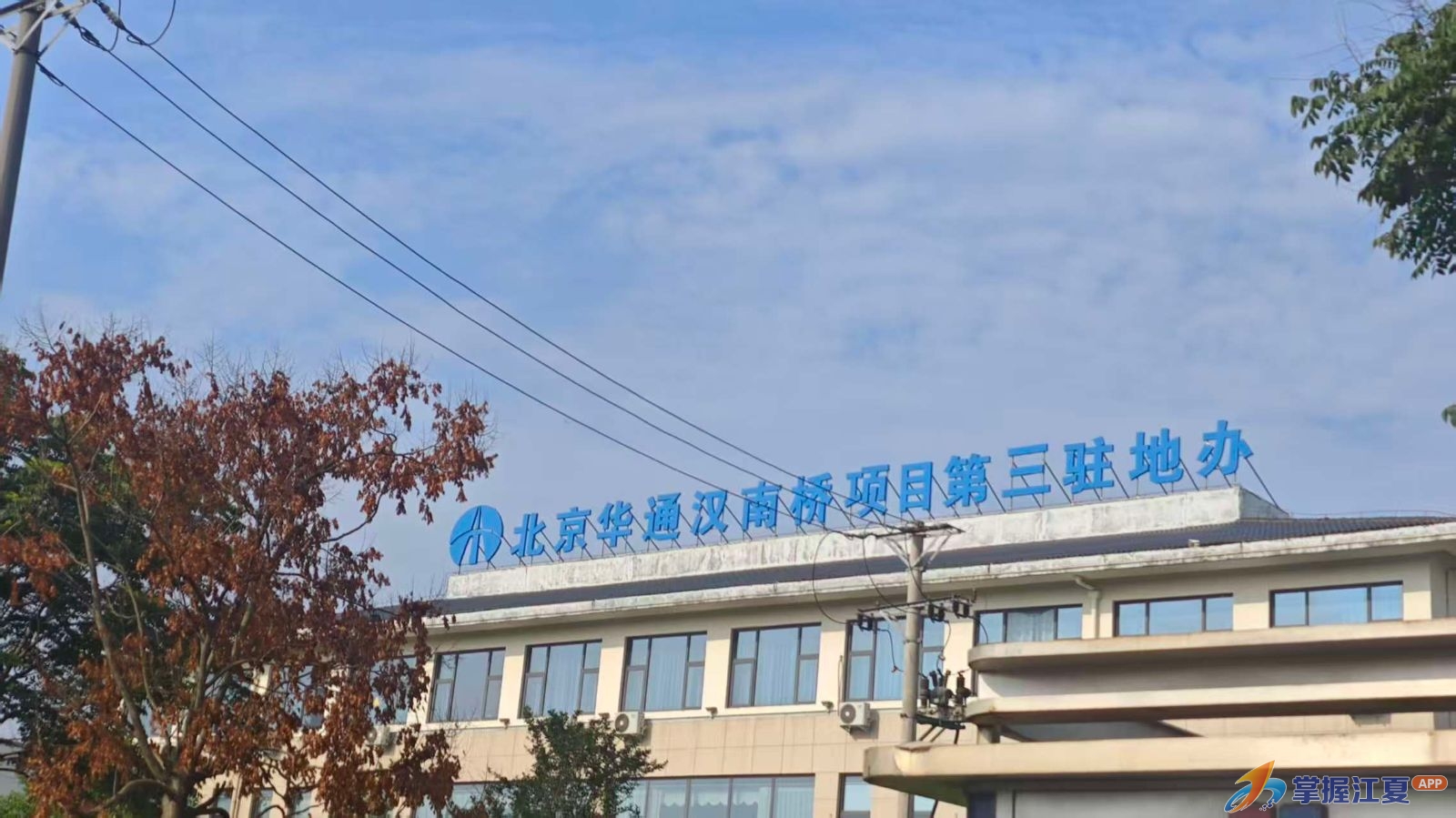 安山街综合执法中心高效处置两处违规楼顶广告，筑牢高空安全防线