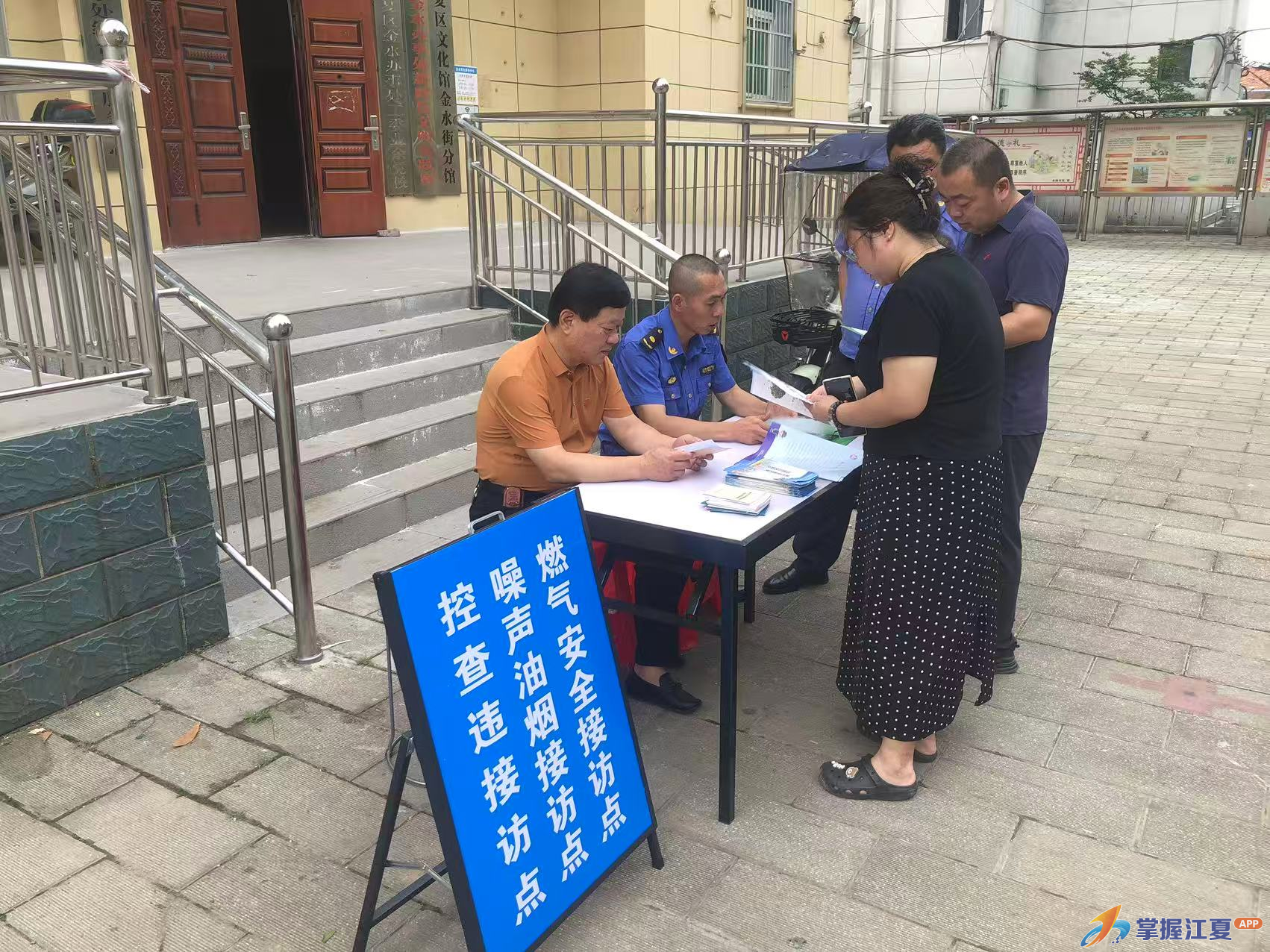 一站式接访解民忧 金水办事处推进燃气油烟控违综合治理