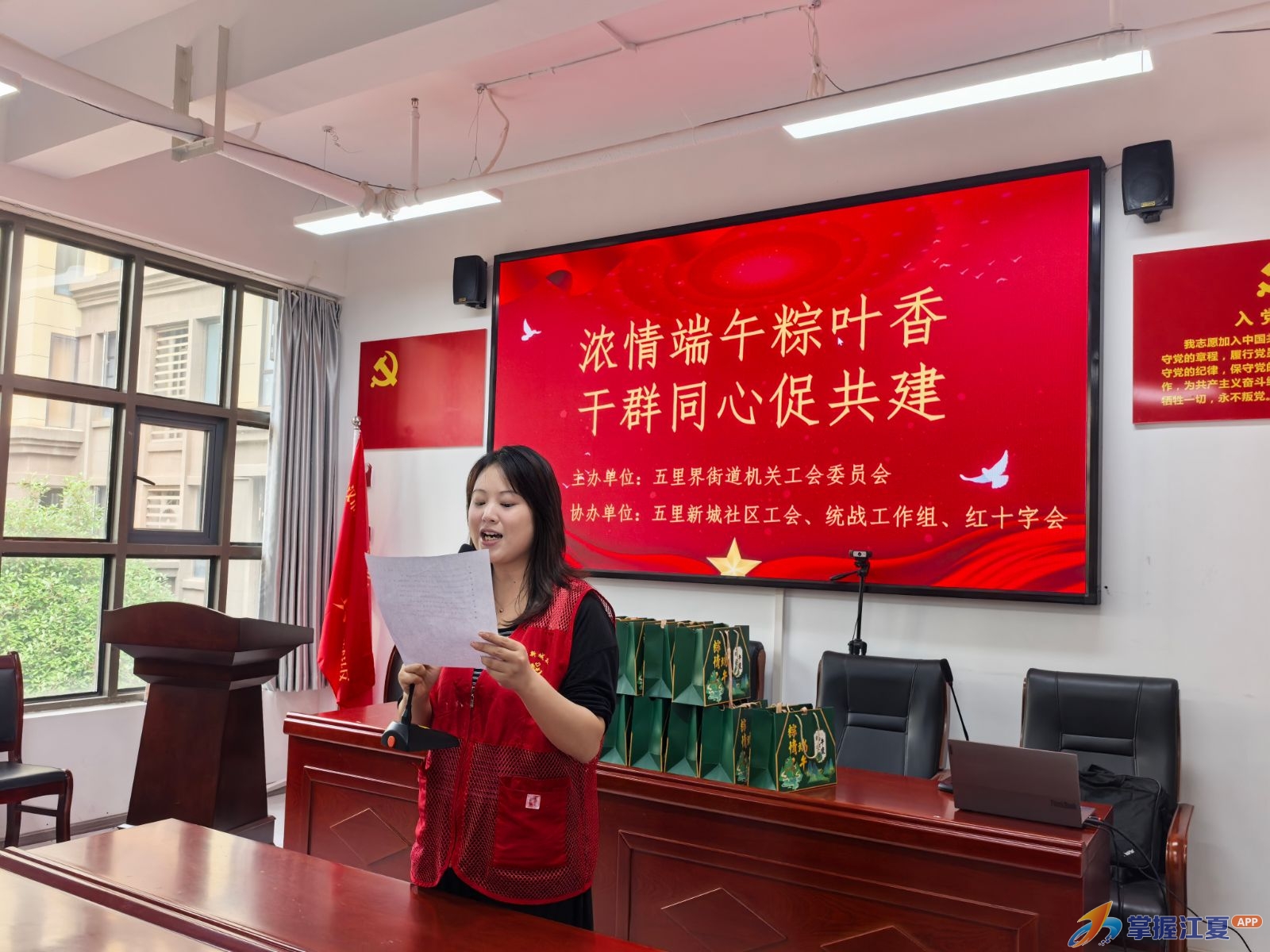 浓情端午粽叶香 干群同心促共建——五里新城社区开展端午主题共建活动