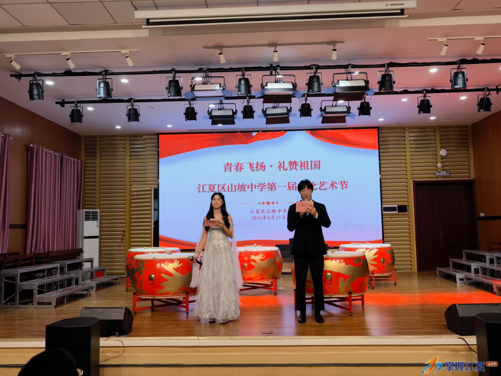 江夏区山坡中学举办首届校园文化艺术节