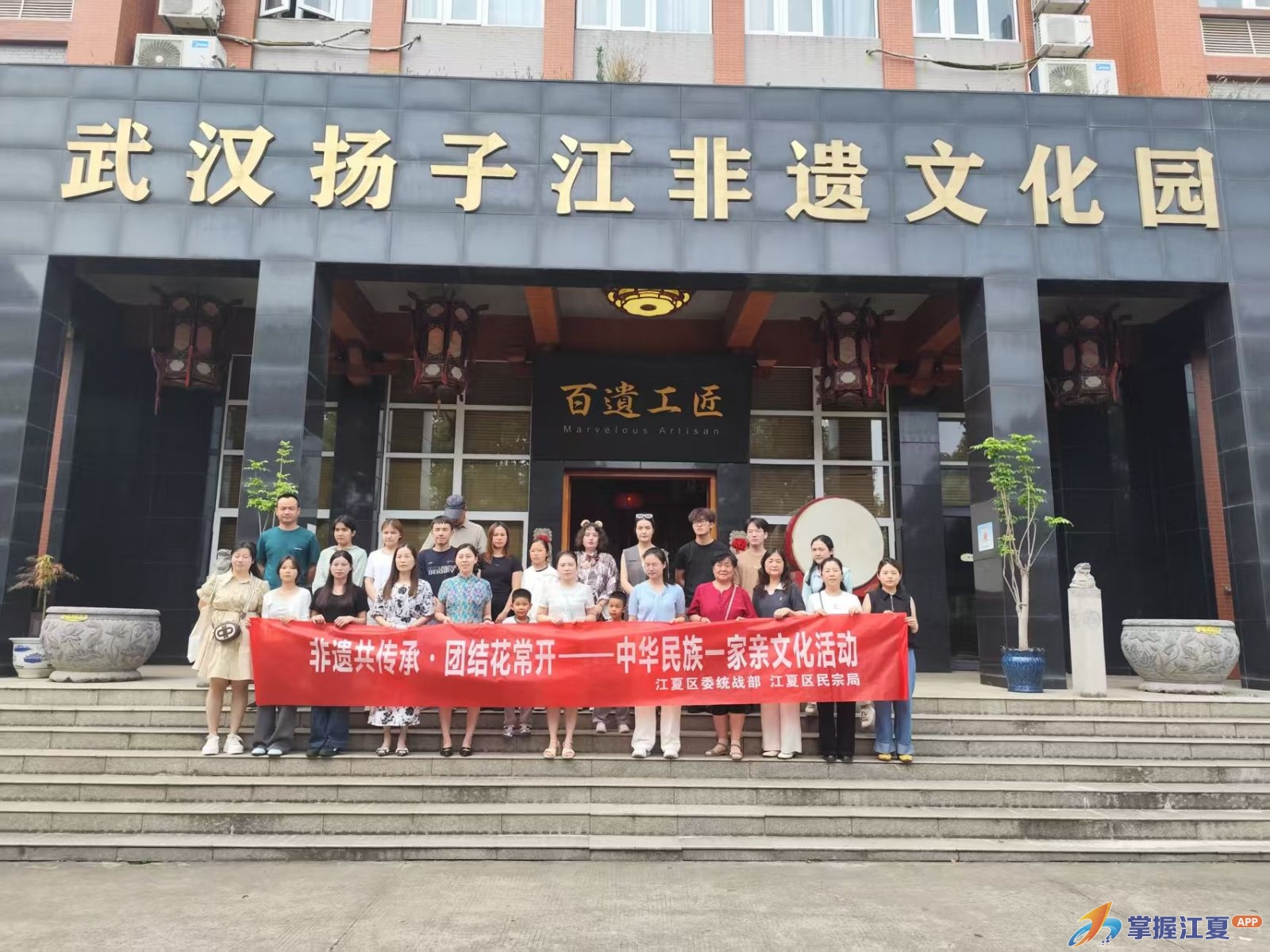 一语融通各族情 端午相守万家圆——江夏区开展端午联谊暨国家通用语言文字培训主题活动